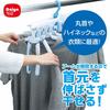 Daiya Laundry Drying Hanger, Connectable Hanger, One-Touch Hanger, 8-Row Slide, Easy Loading, Adjustable Shoulder Width, Sliding Shoulder, No Neck Str