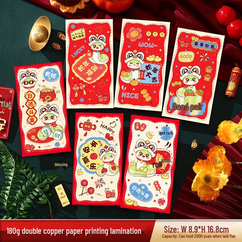 Cute 2025 Year of the Snake Red Envelopes