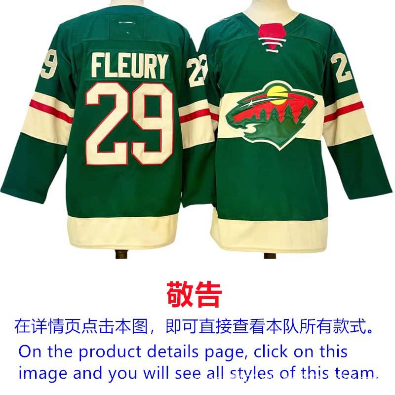 Mens Ice Hockey Jersey Custom Team Embroidered Cotton Blend Practice Uniform Flyers Avalanche Ducks Rangers