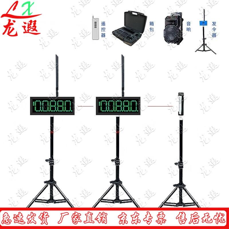 Longxia Infrared Laser Sprint Timing System