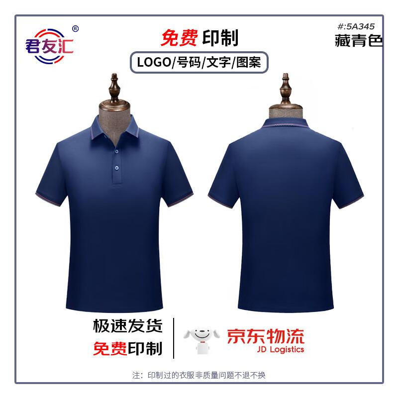 Junyouhui Unisex Antibacterial Breathable Polo Shirt