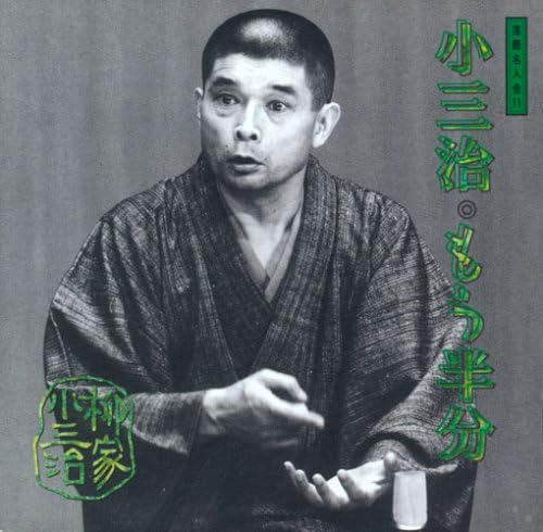 

CD YANAGIYA KOSANJI mouhambun SRCL2791 Japan Japanese ComedySpoken Word Used