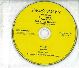 

CD JUNK FUJIYAMA - Cheddar CDS3210 VICTOR 2013 Japan Japanese Pop/Rock Used