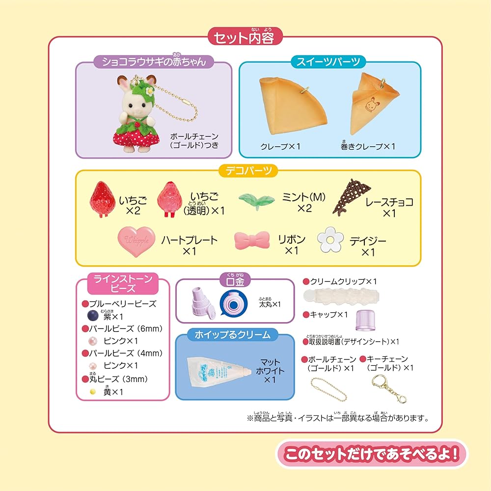 Whipple EPOCH Sylvanian Families Strawberry Keychain Kit 8 Years and Up Toy Decoration Making Toy