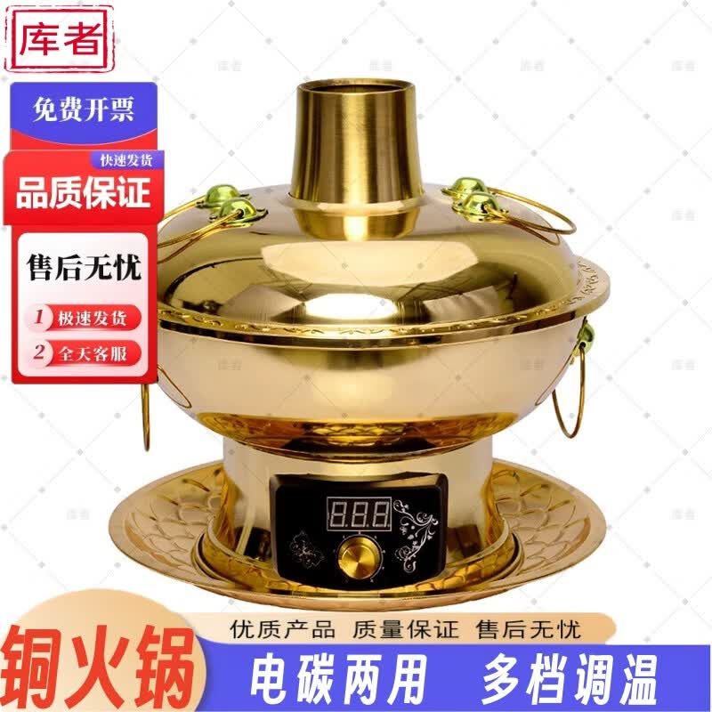 Kuzhe Dual-Fuel Copper Hotpot