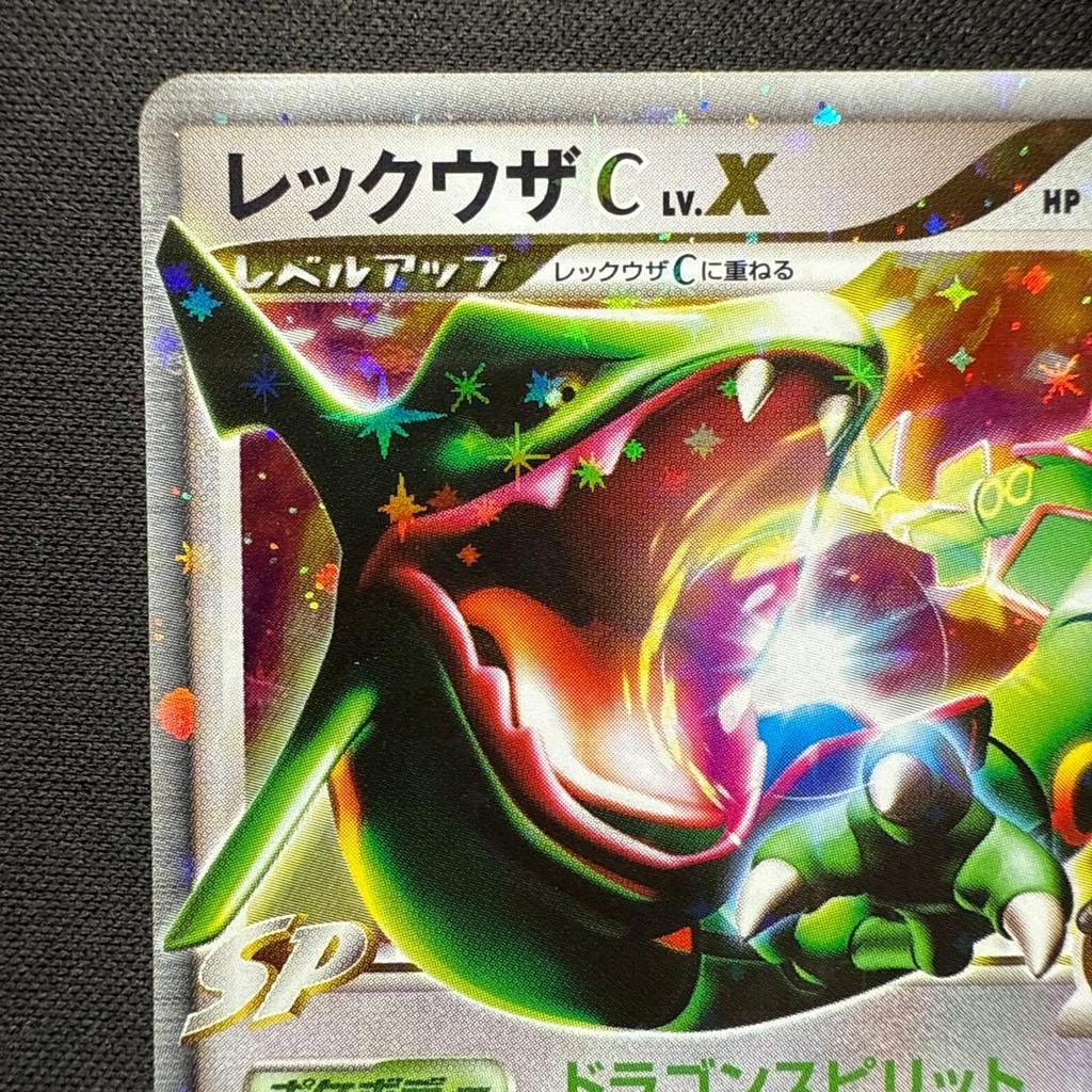 Used Rayquaza C LV.X  DPt3-B Expansion Pack Frontier's Beat Holo...