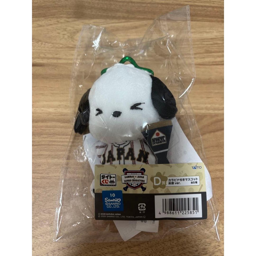 Sanrio Samurai Japan Taito Kuji D Prize Mascot Pochacco with carabiner
