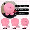 Shizuka Kuze Cosplay Taco Puppeteer's Original Sin 10cm Plush Toy, Standing On Shoulder, Anime, Taco Puppeteer Goods, Doujin Kawa Plush Toy with