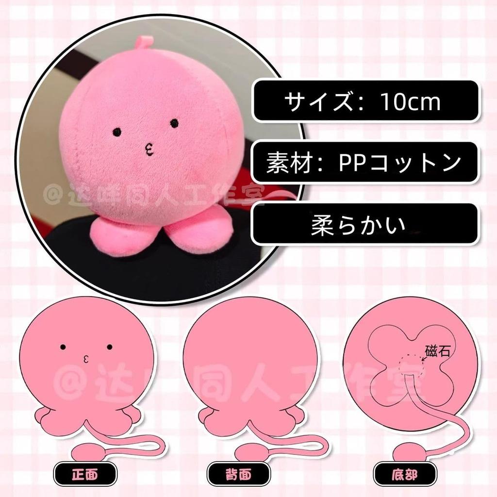 Shizuka Kuze Cosplay Taco Puppeteer's Original Sin 10cm Plush Toy, Standing On Shoulder, Anime, Taco Puppeteer Goods, Doujin Kawa Plush Toy with