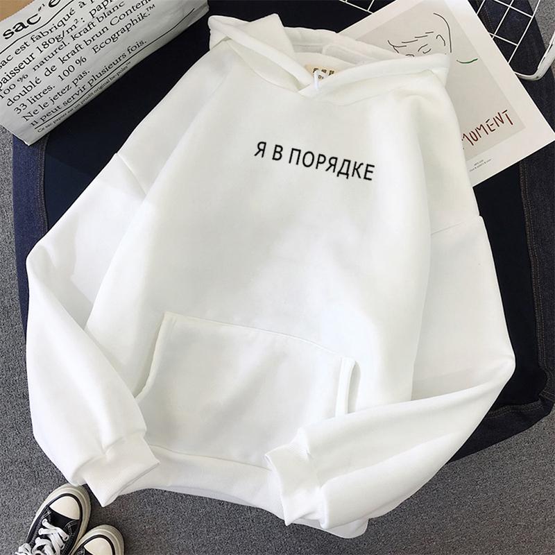 Letter Printing Sweatshirt Women Russian Alphabet Print Hoodie Harajuku Hoodie Warm Streetwear Couple Clothes