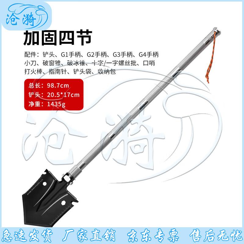 Cangyi Outdoor Multi-functional Folding Shovel