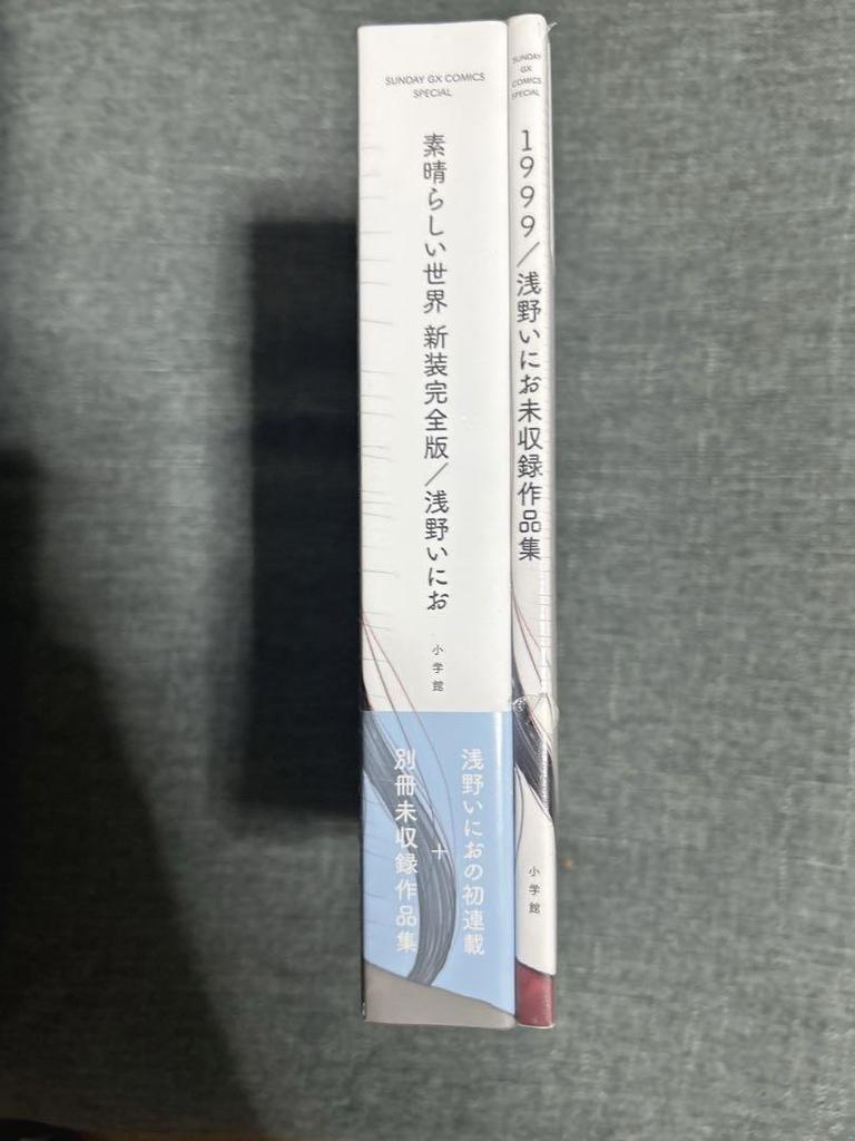 [USED] Inio Asano's Wonderful World New Complete Edition with a collection of works not included in the book