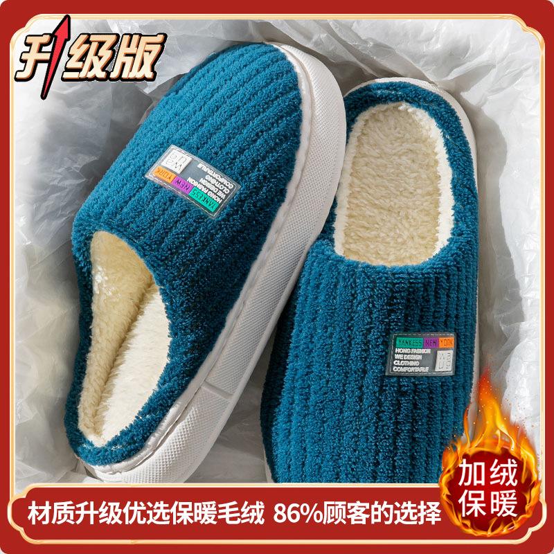 New autumn thickened cotton slippers men's thick bottom home warm and comfortable fleece non-slip couples wear