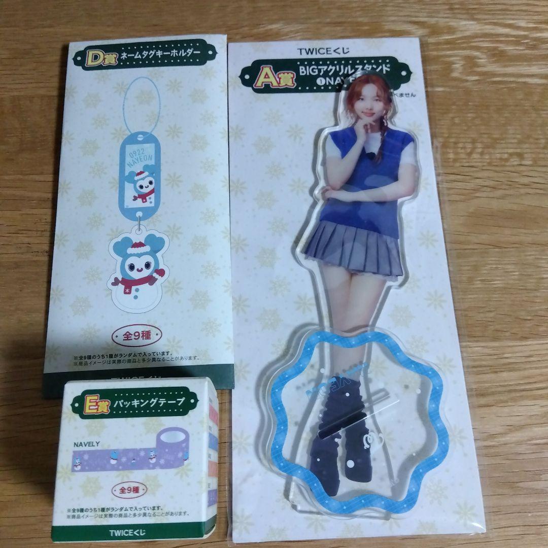 

[Б/У] TWICE Лотерея Наён