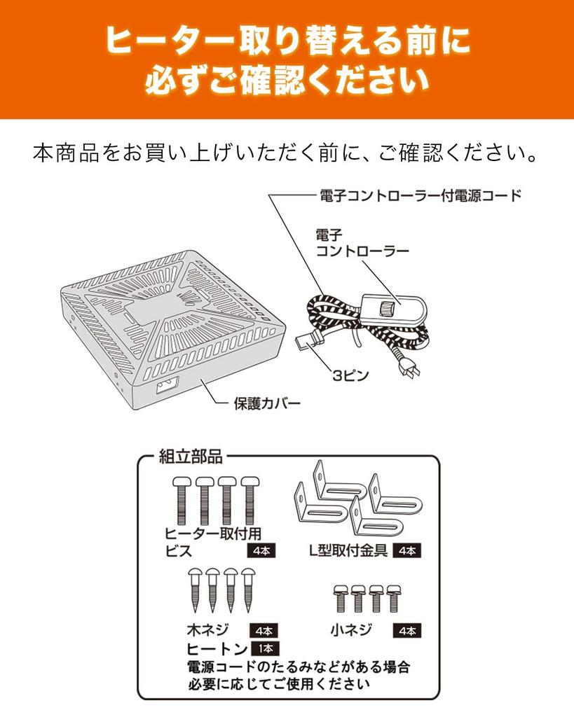 TEKNOS 600W Quartz Tube Kotatsu Replacement Heater Unit with Handheld Controller (Fan Type, Deodorizing Function)