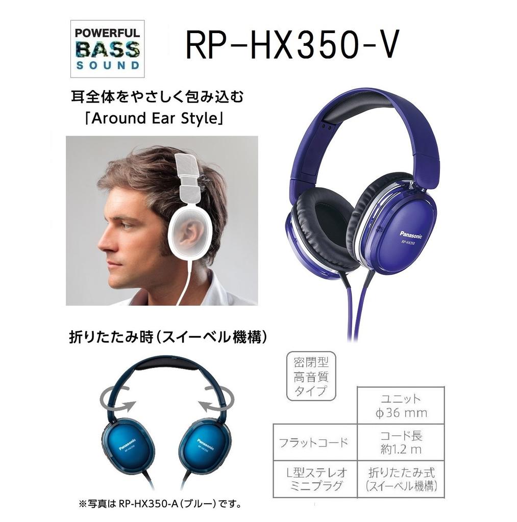 Panasonic stereo headphones purple RP-HX350-V