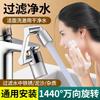Metal 1440° Rotating Universal Water Purification Kitchen Faucet Extender Adapter Anti-splash Saving Water Bathroom Tap Sprayer