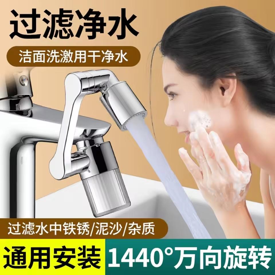 Metal 1440° Rotating Universal Water Purification Kitchen Faucet Extender Adapter Anti-splash Saving Water Bathroom Tap Sprayer