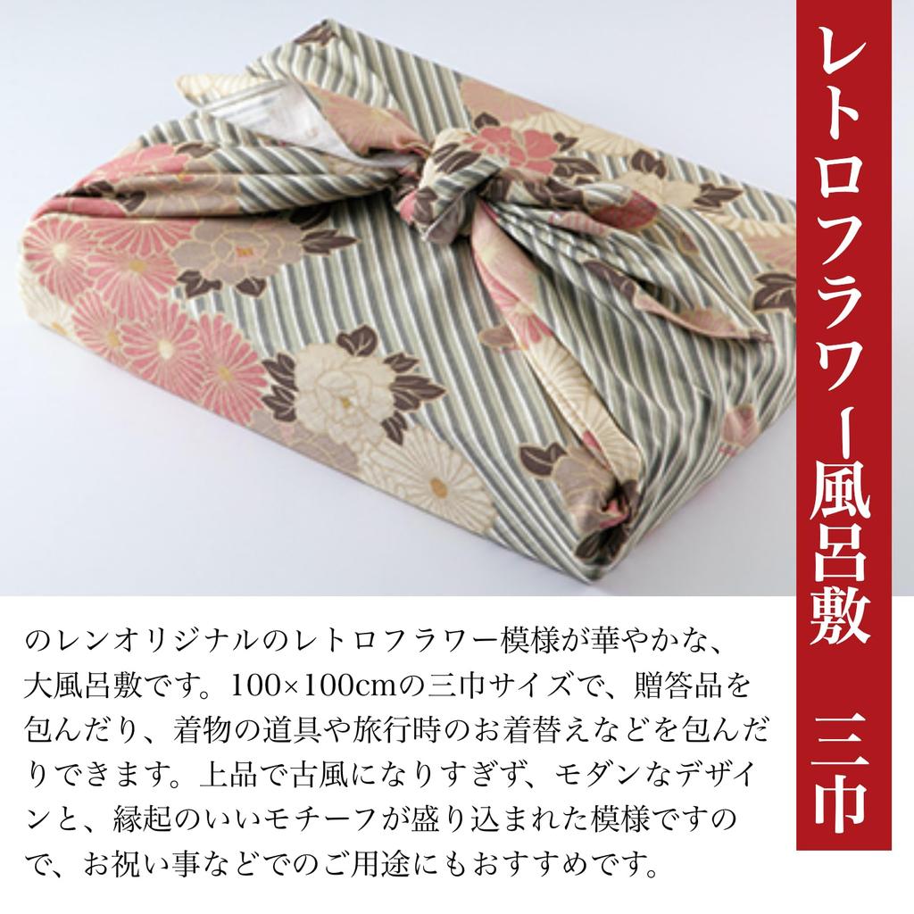Noren Large Furoshiki x 30cm Flower Pink Made in Machine Interior Japanese Kimono Print (100cm Wide) (Retro Beige) - Japan, 100% Cotton, Washable,
