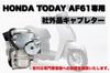 Kanoan Honda Motorcycle Carburetor Today AF61 ASSY TODAY 50 SDH50QT 40 41 42 50CC DIO AF62 AF68 Genuine Type External Product HONDA Assembly for