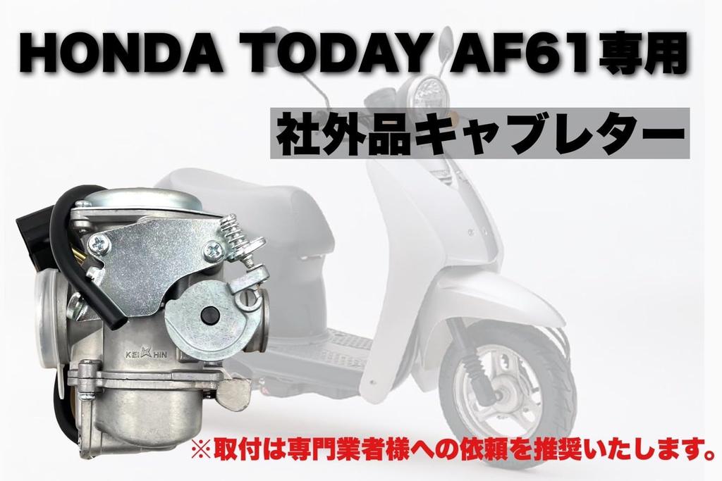 Kanoan Honda Motorcycle Carburetor Today AF61 ASSY TODAY 50 SDH50QT 40 41 42 50CC DIO AF62 AF68 Genuine Type External Product HONDA Assembly for