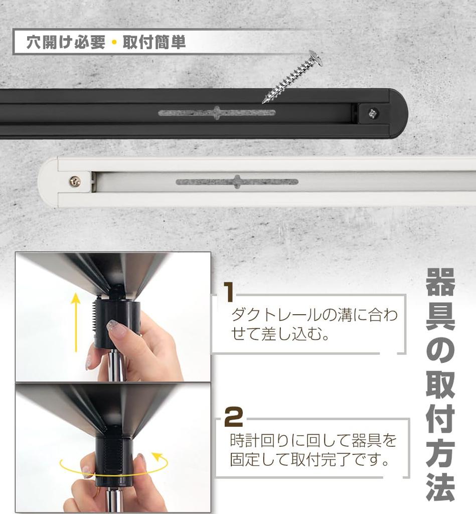 Direct-Mount Outlet Lighting Rail, Lighting Bar, Cord-Type Lighting Rail, Wired Duct Rail, Easy Installation, No Construction Required, Safety