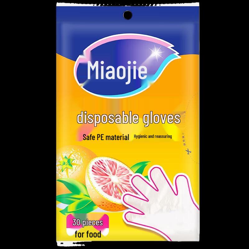 Miaojie C-Type Disposable Food-Grade Gloves (15 Packs)