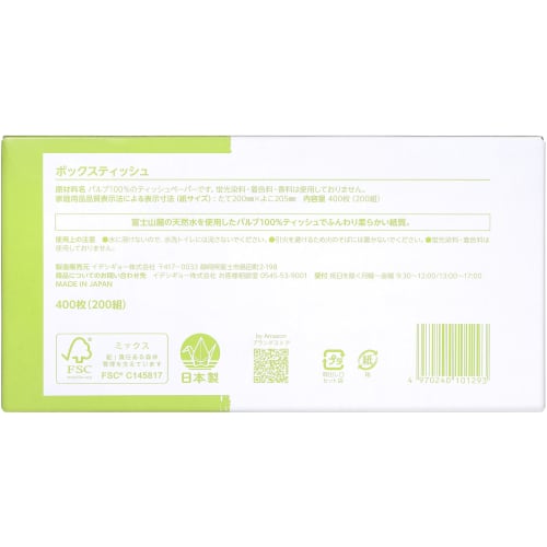 Box Tissues by FSC Certified Paper, 400 Sheets (200 Pairs) X 60 Boxes (5 Packs X 12 Packs) [Case Sale]