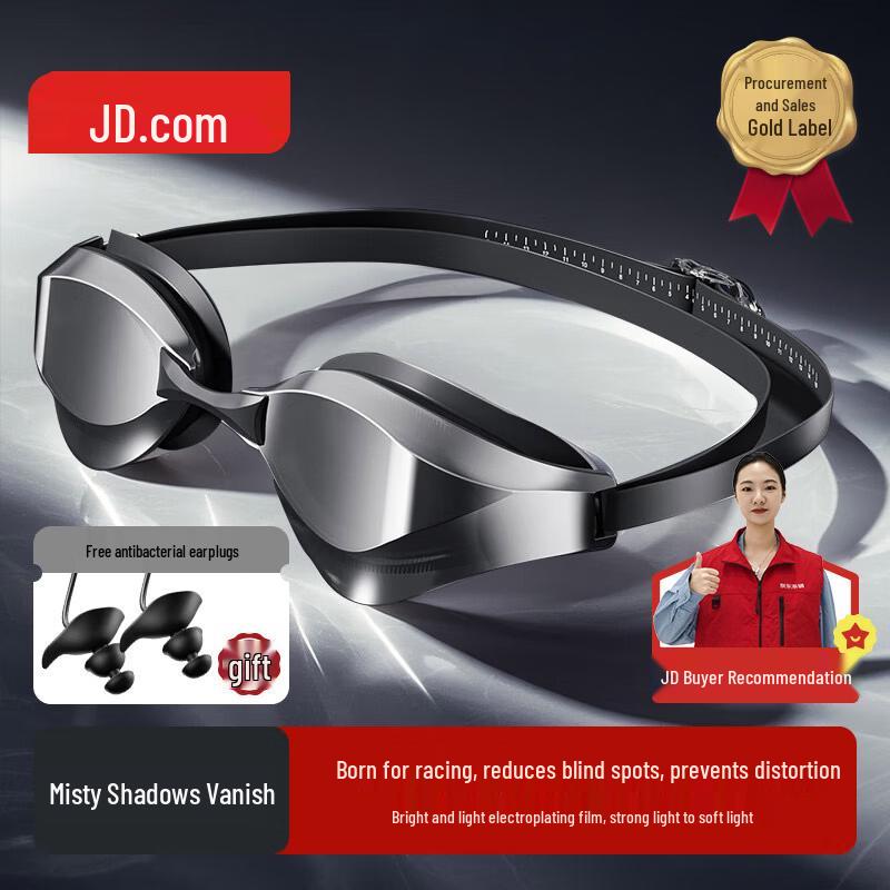 Jingdong Jingzao Anti-fog Swimming Goggles