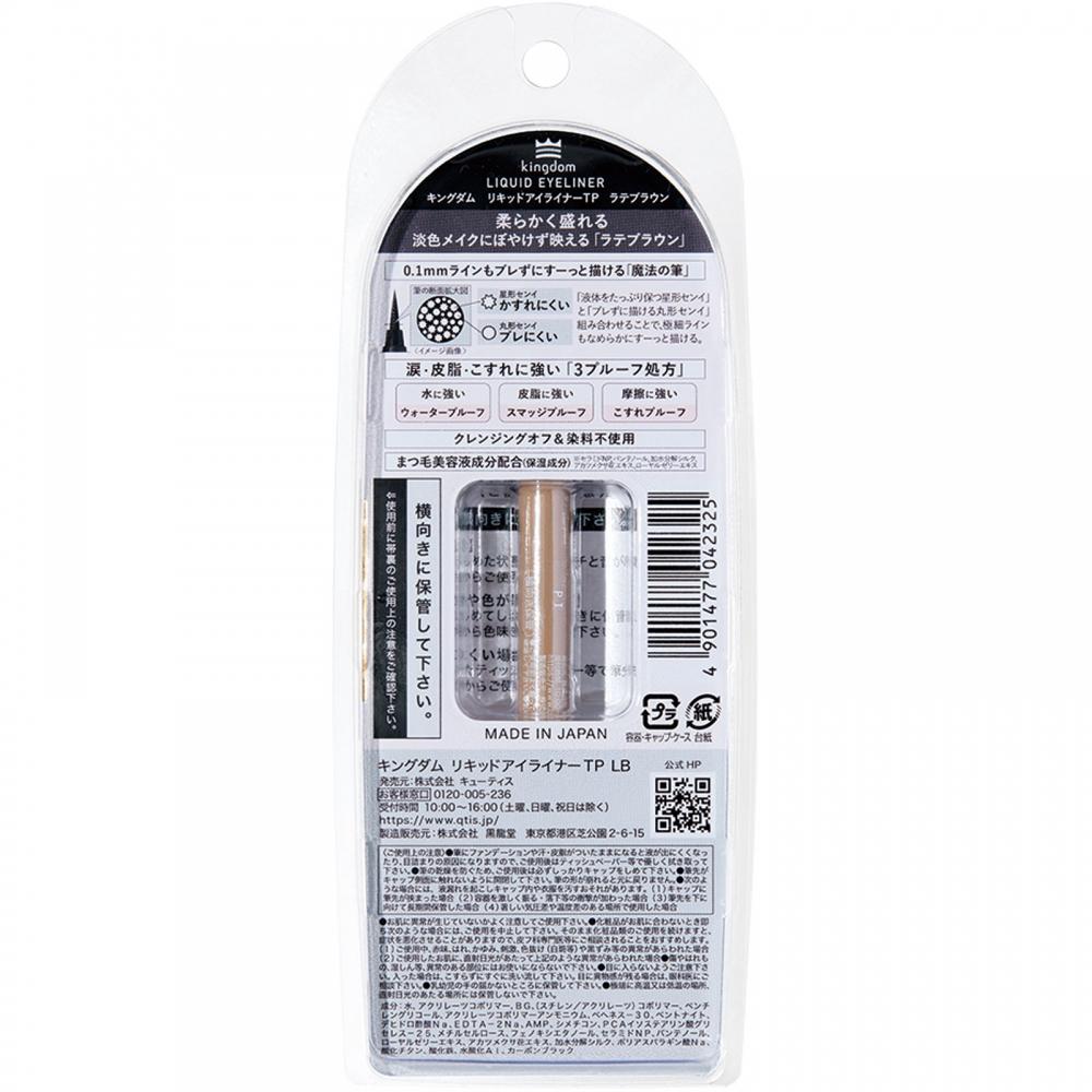 Kokuryudo Liquid Eyeliner Latte Brown   Tp Model