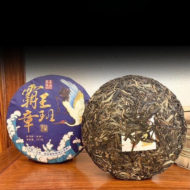 357g Yunnan Pu'er Tea Hegemony Lao Banzhang Pu'er Tea Cake Pu'er Raw Tea