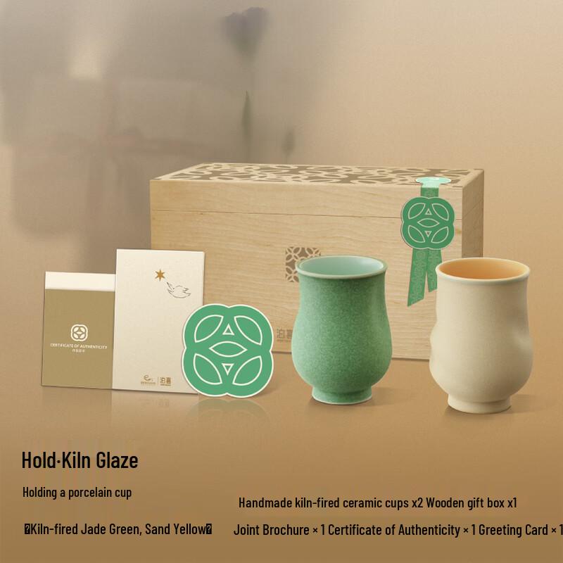 Pertouch Dunhuang Flambé Glaze Ceramic Cup Pair Gift Set