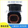 Honda CRV & Odyssey Ultrasonic Parking Sensor 39680-SHJ-A61