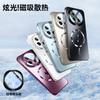 For Huawei Honor Magic 8 Pro Cases Hard Matte Magnetic Wireless Charging Lens Protective Phone Back For Magic 8 8Pro Shell