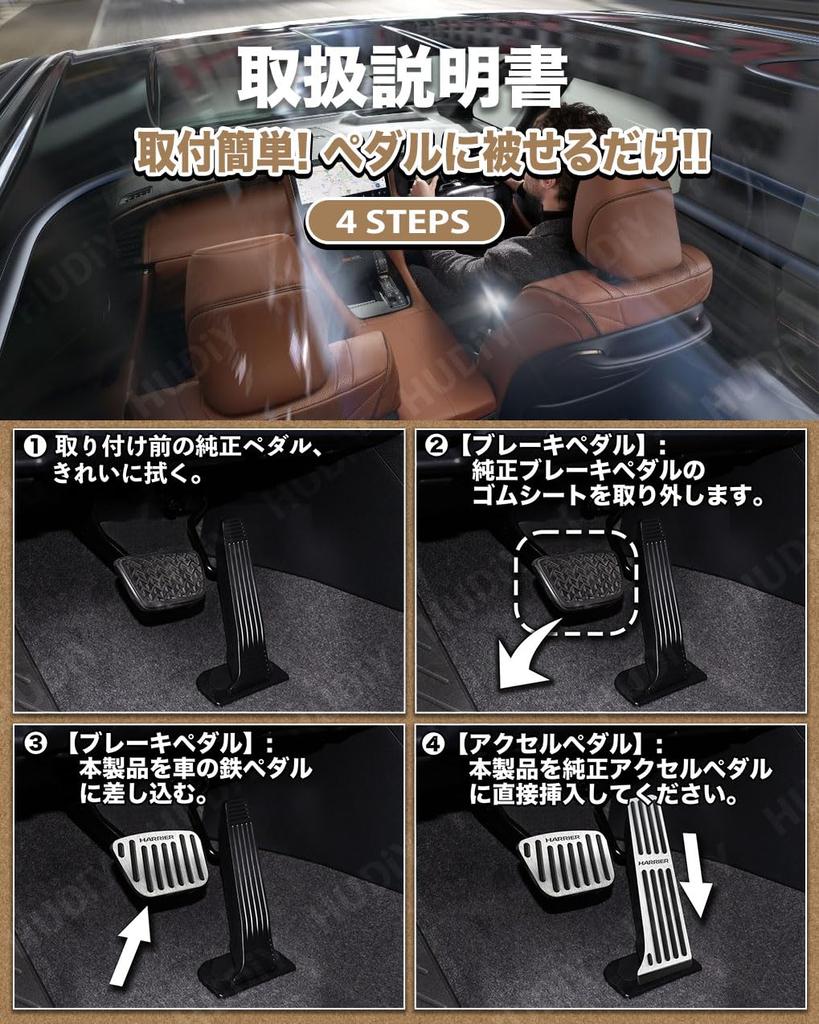 HUDIY Aluminum Pedal Covers for Toyota Harrier 80 Series and Later Specially Designed for the Improved 2022 No Tools Scratch and Stain Easy Enhances