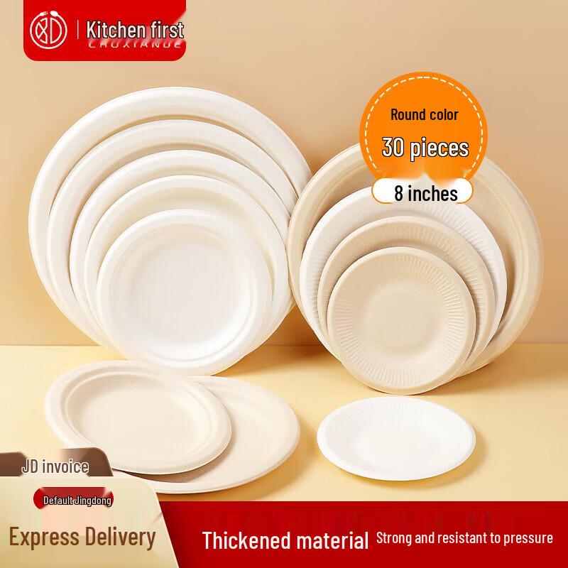 Chuxian De Disposable Plates & Tableware