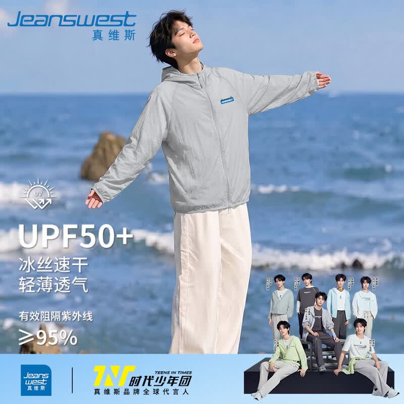 Jeanswest Men's 2026 Ice Silk UPF50+ Sun Protection Hoodie