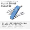 Victorinox Classic SD Classic Colors Summer Rain Swiss Army Knife Multi-Tool 7 Functions Compact Gift 0.6223.28G