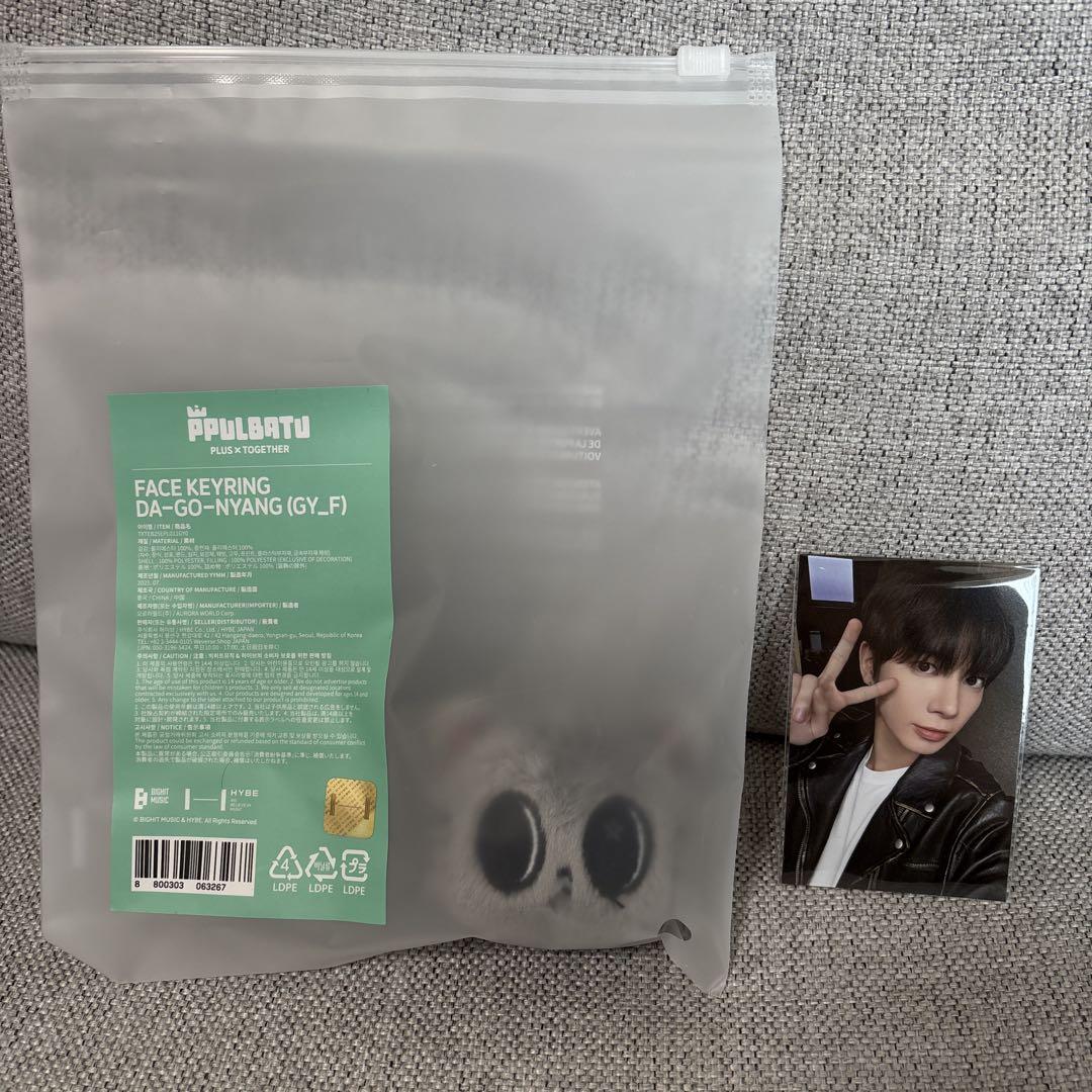 

[USED] TXT Dagonyan Face keyring Purbatu
