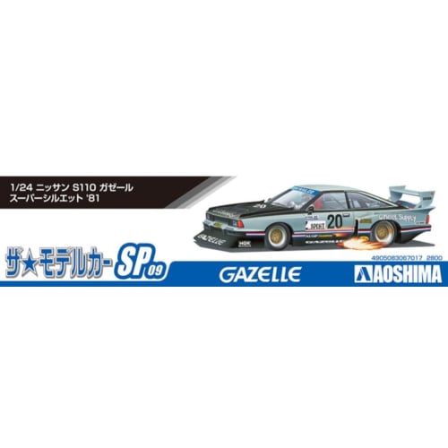 Aoshima Bunka Kyozai (AOSHIMA) 1/24 The Model Car Series SP09 Nissan S110 Gazelle Super Silhouette 1981 Plastic Model