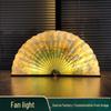 Folding Fan Book Light: LED Night Lamp and Creative Cultural Gift