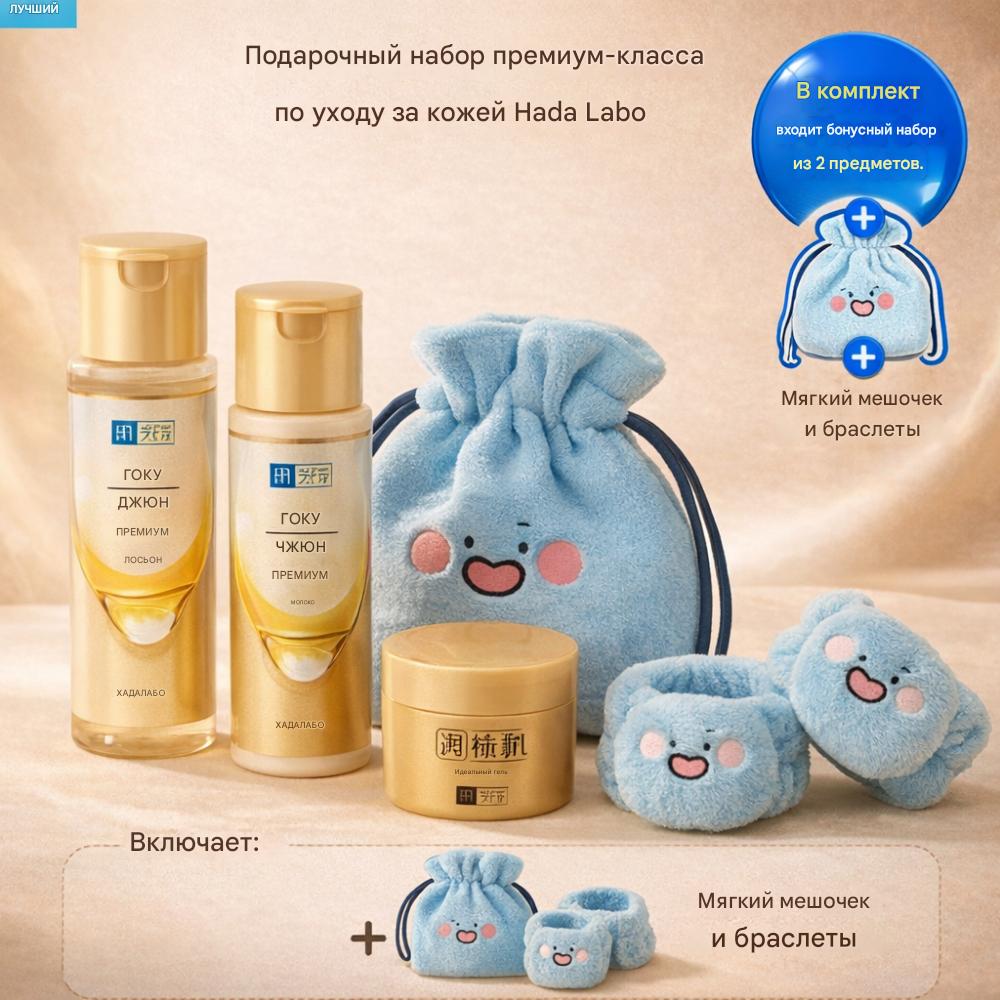 

Hada Labo Gokujyun Premium 7-Type Hyaluronic Acid Lotion 170ml + Milk 140ml + Perfect Gel 100g + 2 Limited Mulppang-i Goods