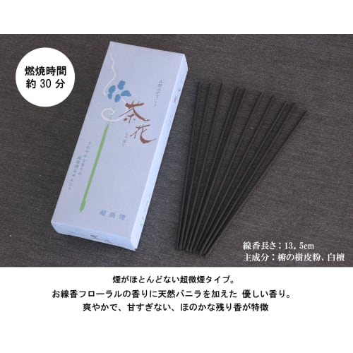 Shorindo Incense, Scent Comparison, Wakyo and Chabana, 4 Assorted Flavors, Approx. 13.5cm