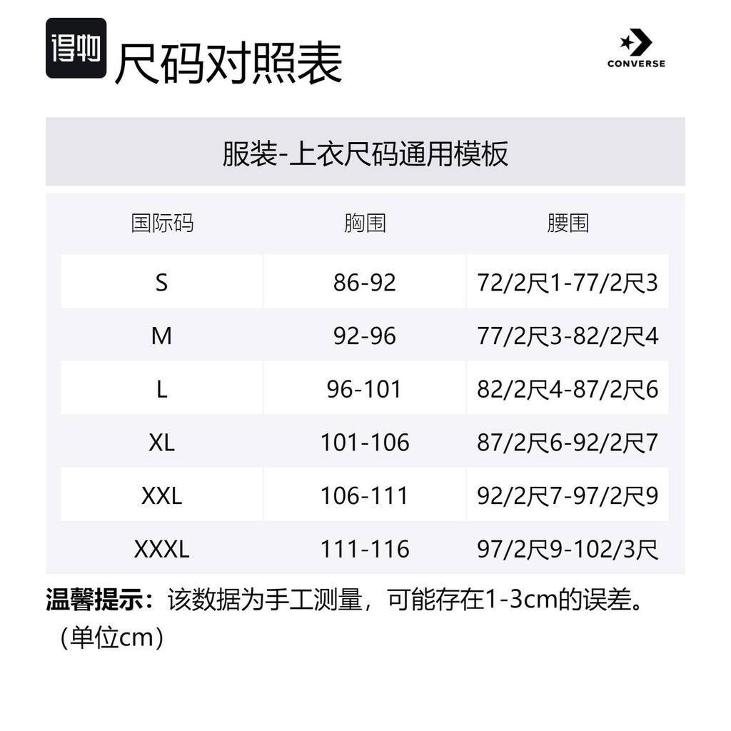 Converse Jackets & Coats Men's Black 10026909-A02