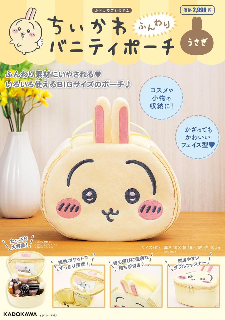 Chiikawa Fluffy Vanity Pouch Rabbit
