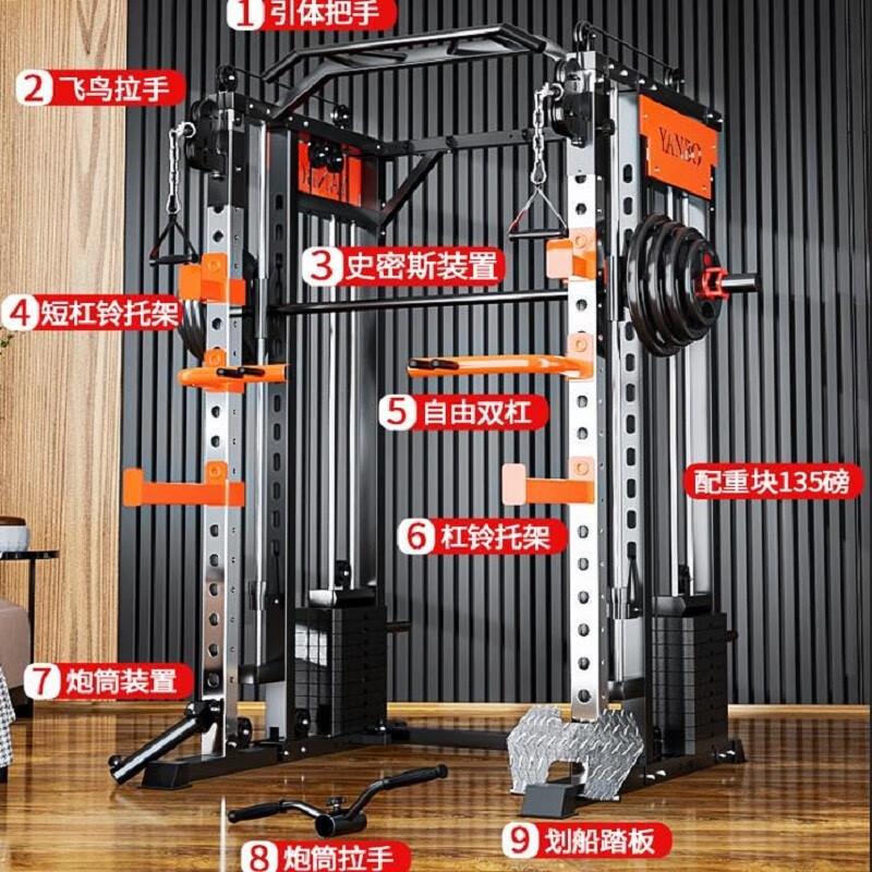

Yanbo Commercial Multifunctional Smith Machine & Power Rack