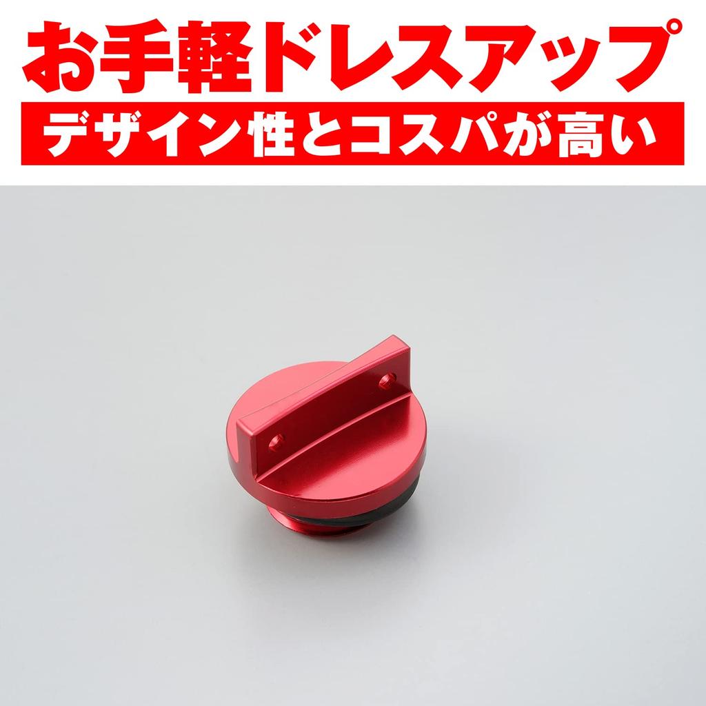 Daytona 74760 Aluminum Billet Motorcycle Filler Cap with O-Ring Shaved Aluminum M20 X P2.5 Red