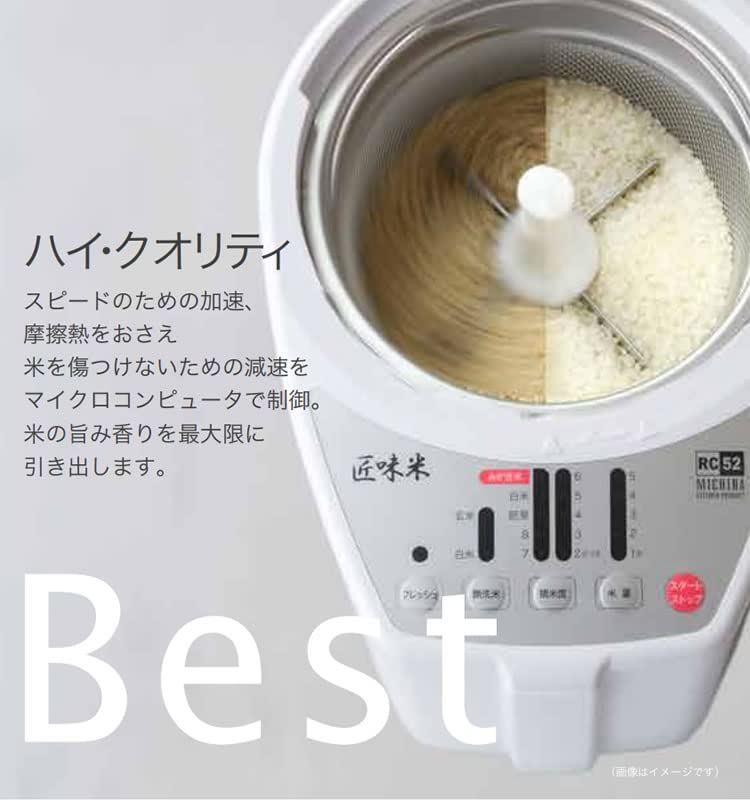 Yamamoto Electric MICHIBA MB-RC52 Rice Polisher for Home Use, Tower Rice Container (Black), 3378, and S.T. Rice Karaban 3-Piece Set (White)