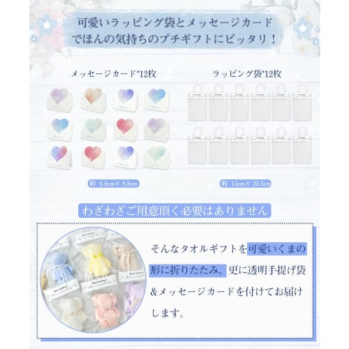 Small gift, handkerchief, thank you gift, retirement gift, towel handkerchief, individually wrapped, cute bear towel, women's, return gift, bear, reti