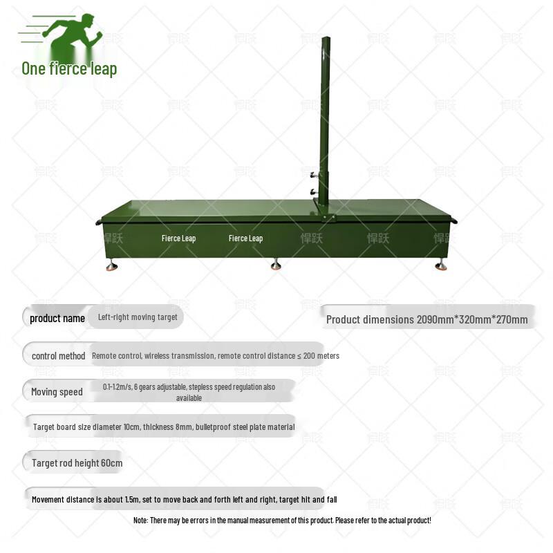 Hanyue Moving Shooting Target System